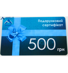 Подарочный Сертификат на 500 гривен, 1 шт.